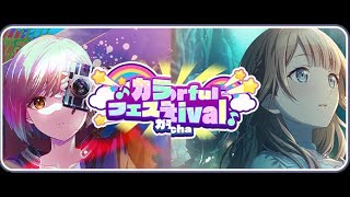 [CC][Project SEKAI EN+JP] June 2023 Colorful Festival Gachas + EN AX 2023 Free Pulls