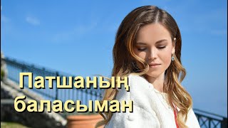 Патшаның баласыман (Who You Say I Am) - Karaoke Soprano Saxophone Instrumental Reuben Morgan V1 KrP