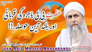 Hazrat Bibi Hajira Ki Qurbani Aor Buland Hosla||Zam Zam Ka Qissa||Molana Peer Asif Majeed Naqshbandi