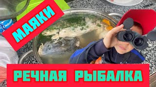 Рыбалка на Днестре . Маяки. РСК «Маяк»