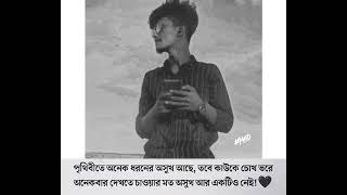 রাতেরি আধারে অজানা ছোয়া ❤️#BB