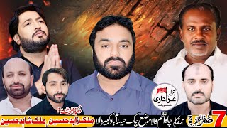 #Live#Majlas Aza | 7 Safar 2024 | Chah Azam Wala Moza Chack Haider Abad | Kabirwala