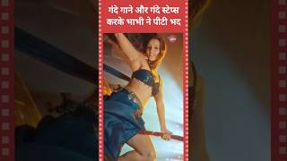 भाभी ने गंदे डांस से हद मचा दी Tripti Dimri Mere Mehboob Song Dirty Steps #triptidimri