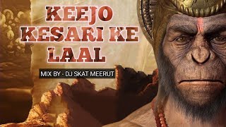 Keejo Kesari Ke Laal Remix | Bajrangbali Song | Lakhbir Singh Lakkha | Dj Skat Meerut 9045703654