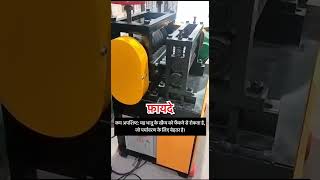 सर्वोत्तम गुणवत्ता वाली स्क्रैप स्ट्रेटनिंग मशीन | Bar Straightening Machine #construction #youtube