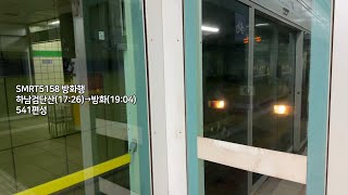 [4K] 서울 지하철 5호선 방화행 SMRT5158 을지로4가역 진입(541편성)