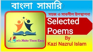 selected poems  kazi Nazrul Islam |Bangla  summary analysis