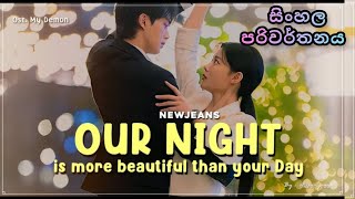 NewJeans " Our Night is more beautiful than your Day " ( my demon drama ost )