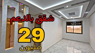 بالمعاونة ديال الدولة 🇲🇦شقق 29 مليون😱 3 غرف عمارة بالمصعد والمرآب #عقارات_بامكنا #شقق_مكناس