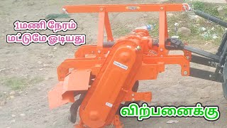 FOR SALE SHAKTIMAN REVERSE FORWARD ROTAVATOR /வெறும் 1 மணி நேரம் ஓடியது @agriculturevehicle.