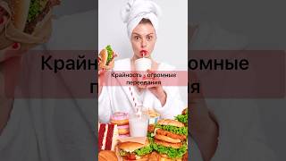 Типы характера по Лоуэну | Питание мазохиста | Телесная терапия  #психология #рпп #мазохист