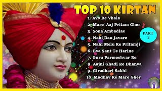 Top 10 kirtan | nonstop kirtan | part-2 | #kirtan #swaminarayan #baps | Nitya satsang |