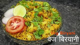 Best Veg Biryani Recipe at Home | Veg Biryani Banane Ka Sabse Aasan Tarika