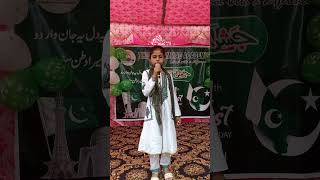 14th August Independence Day Celebrations| Speech on 14th August Pakistan Day@aikaampakistani9944