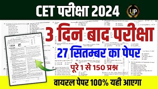 Cet classes online 2024 | Cet 2024 model paper |Cet online classes 2024 |cet  paper 2024 cet 2024