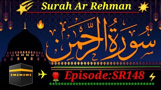 Surah Rehman | recitation  |  complete  |Rehman No55 Eapisode:SR148 | سورۃ الرحمن | تلاوت قران | ✈🌠