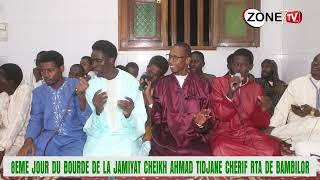 8 EME JOUR DU BOURDE DE LA JAMIYAT CHEIKH AHMAD TIDJANE CHERIF RTA DE BAMBILOR