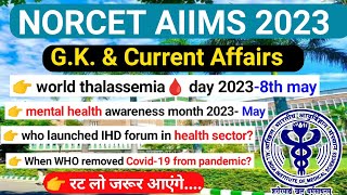 NORCET AIIMS G.K. 2023 Most Current Affairs | gk for norcet | norcet aiims gk questions #norcet2023