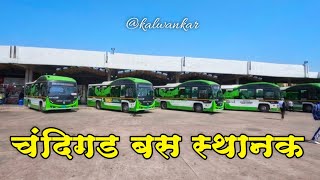 Chandigarh Bus Stop sector-43 | चंदीगड बस स्टॉप सेक्टर-43 | Bus Stand Chandigarh |Hariyana roadways