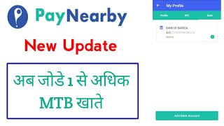 PayNearby new update for retailers|Good new for all retailers|Best aeps service 2020