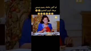 #لما اكون ناوية اعمل رجيم 😂😂😂#فضلا وليس امرا اشتراك وكومنت #