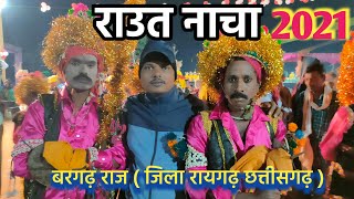 MahaGaura Gauri Chhattisgarhi Rajutsav Mela 2021 महा गौरा गौरी छत्तीसगढ़ राज्यउत्सव मेला।Jk Desivlog