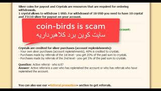 coin birds is scam(سایت کلاهبرداری کوین برد)