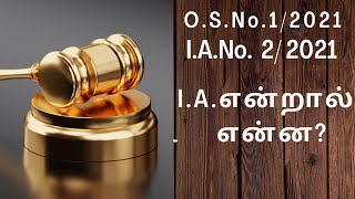 #LAWSINTAMIL #I.A. என்றால் என்ன? Interlocutory Application