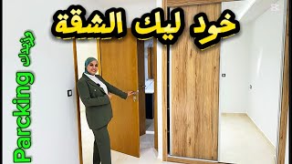 خود الشقة وزيدك حتى Parcking😍فأحسن موقع فمارتيل✅أما الفينيسيون يااااسلام🇲🇦 #عقارات_بامكنا #martil