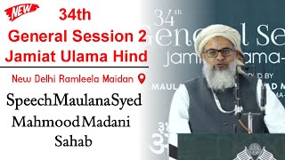 Hazrat Maulana Syed Mahmood Madani Bayan  ( 34th General Session 2 ) Jamiat Ulama Hind ! New Delhi