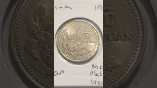 China 1994 1 Yuan Coin #shorts