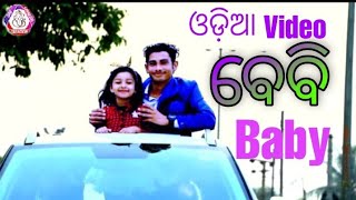 Baby mo baby/new odia cover video
odia song