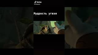 Угвей фигни не скажет😂 #Shorts