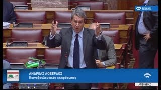 Ανδρέας Λοβέρδος: «Λάθος τους διόρθωσαν, εγκληματικό τους λάθος!» (14/5/2019)