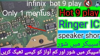 infinix hot 9 play Ringer ic speaker shor speaker slow one jumper