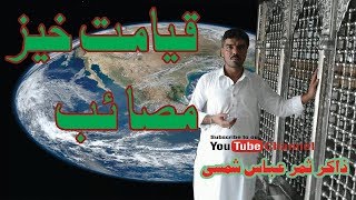 majlis e aza shia miani multan pakistan by samar abbas shah