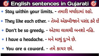 Daily use english sentences in Gujarati || #english #englishtogujarati