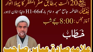 Live Majlis e Aza || 2nd Saffar || Molana Sadiq Abbas