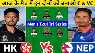 HK vs NEP Dream11 Prediction | HK vs NEP Dream11 Team | hong kong vs nepal today 1st t20i match |