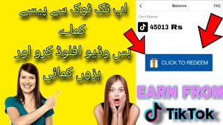 How to Create Ads on TikTok Step By Step Tutorial in Hindi