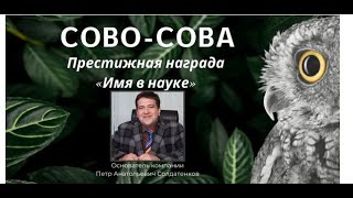 Встреча с экспертом рынка исследований и разработок методов продления жизни,  КМН Малышкиным К А