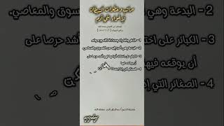 ‪خطوات الشيطان لاغواء ابن آدم @azizdaej