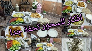 سحور #سحور_رمضان فول بالبيض تحفة جدا وافكار سهلة وسريعة للسحور #تجهيزات_رمضان