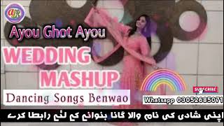 New Omani Mashup Sindhi Shaadi Song Asgher khoso Atif Ali Name Song omani balochi music song