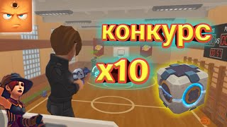 Зачем копить 10 КОНТЕЙНЕРОВ если я их тебе подарю! КОНКУРС - Hide Online