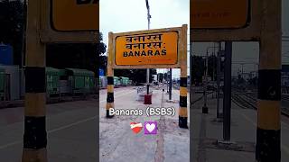 Banaras in Monsoon💜😲 | Banaras Railway Station | #indianrailways #monsoon2023 #shorts