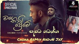 155 Mage Thani Preme (මගෙ තනි ප්‍රේමේ) Choka ReMix NADUN J A Y💝😔