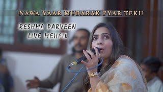 Nawa Yaar Mubarak | Reshma Parveen | Siraiki Song | Live Mehfil