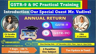 GSTR 9 & 9C Introduction Speech Day-2| GSTR-9 & 9C Course Tamil | GSTR-9 & 9C Class Tamil