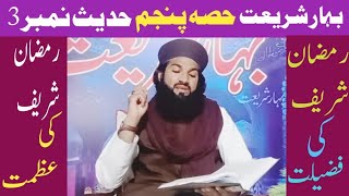 Ramzan Shareef ki barkat se kaidiyo ko reha kar dia jata,,,, Muhammad IhsanJalali